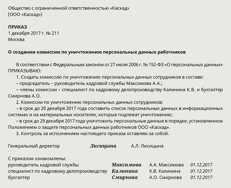 Отчет о прохождении практики в отделе кадров